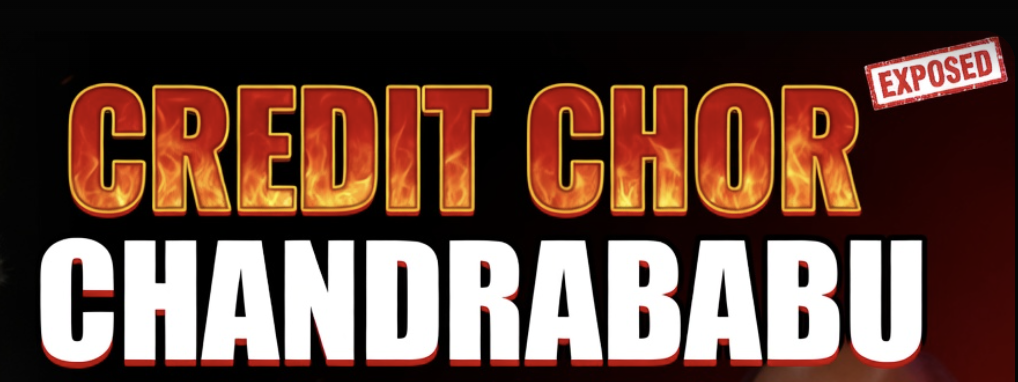 Chandrababu indulging in Credit Chor : YS Jagan