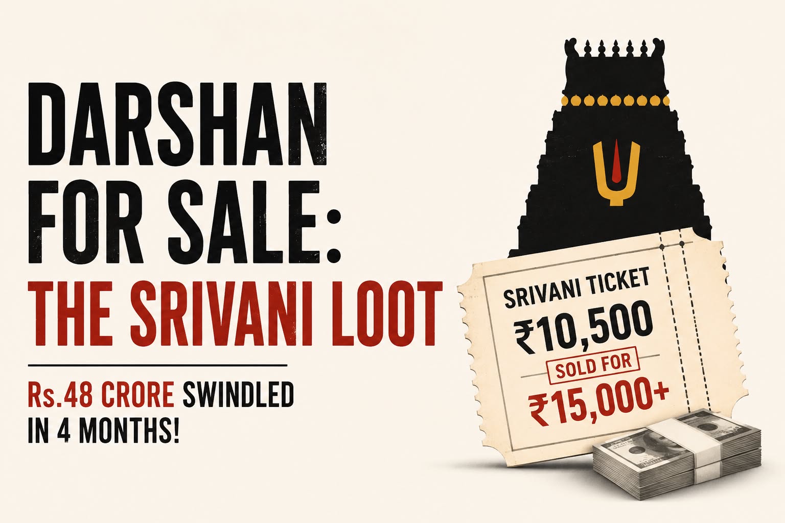 Darshan for Sale: The SRIVANI Loot