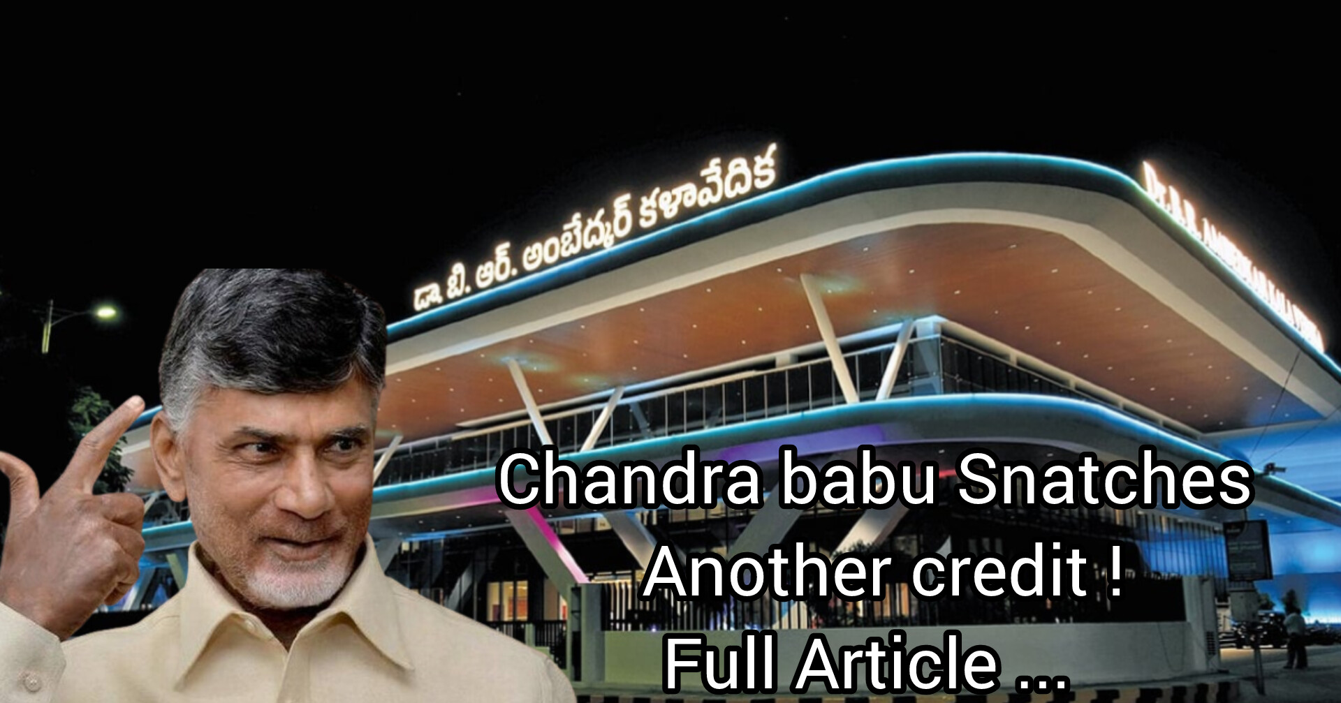 Chandrababu ‘Snatches’ Yet Another Credit: Grand Ambedkar Kalavedika in the Heart of Vijayawada