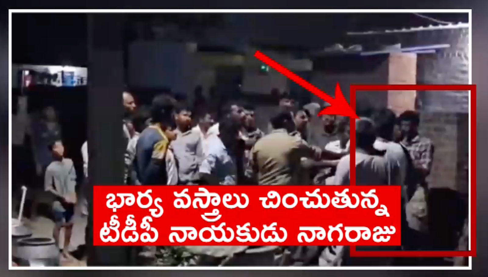 TDP leader tore his wife’s clothes to malign YSRCP MLA; Video exposes the Truth